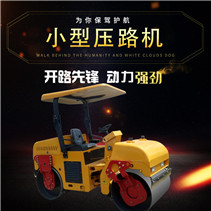 PLDM-3噸雙鋼輪振動壓路機 PLDM-3噸雙鋼輪振動壓路機